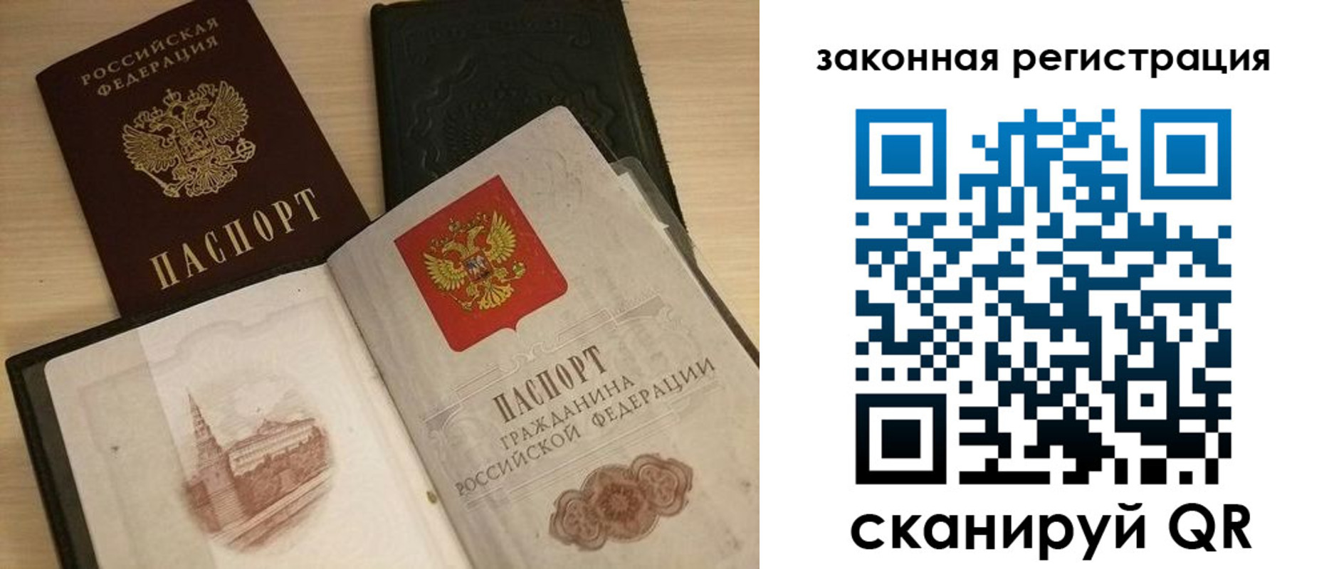временная регистрация для всех в Урайе